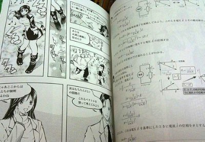 manga_gakusyu1003_03.jpg