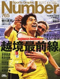 Sports Graphic Number (X|[cEOtBbN io[) 2010N 11/11 [G]