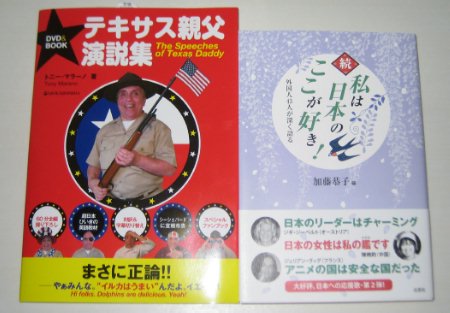 texas_zokuwatashi1005.jpg