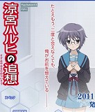 「涼宮ハルヒの追想」 長門有希の落し物BOX 特典 「スペシャルカスタムテーマ」プロダクトコード付き